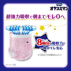 Pannolini notturni Oyasumiman Girl, 9 - 14 kg, 30 fogli