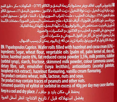 Napolitană PAPADOPOULOU CAPRICE cu cremă de cacao și alune de pădure 400G