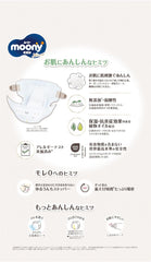 Pannolini giapponesi Natural M (6-11 kg) // Pannolini giapponesi Natural M (6-11 kg)