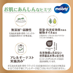 Scutece japoneze Natural M (6-11 kg) // Scutece japoneze Natural M (6-11 kg)