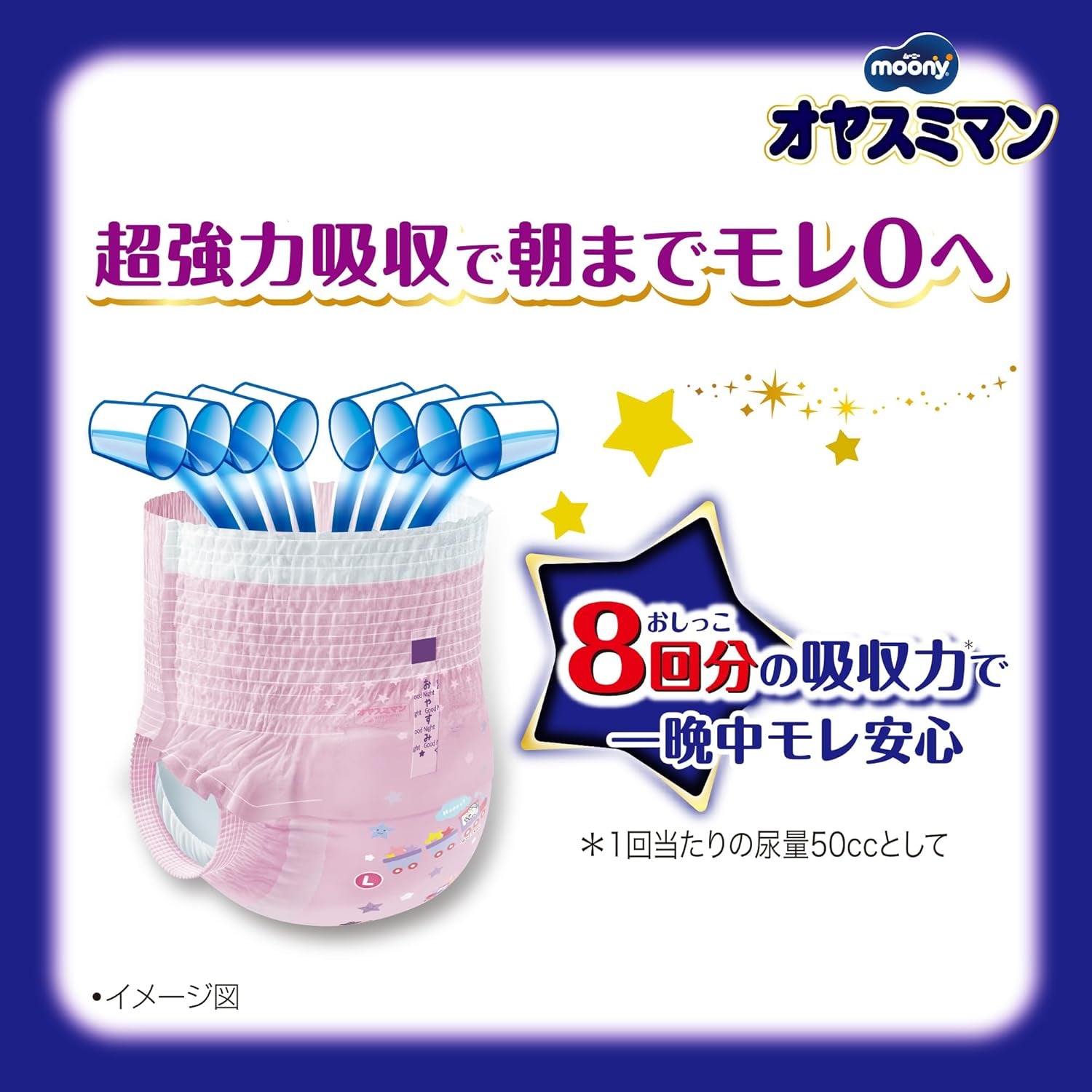 Pannolini notturni Oyasumiman Girl, 9 - 14 kg, 30 fogli