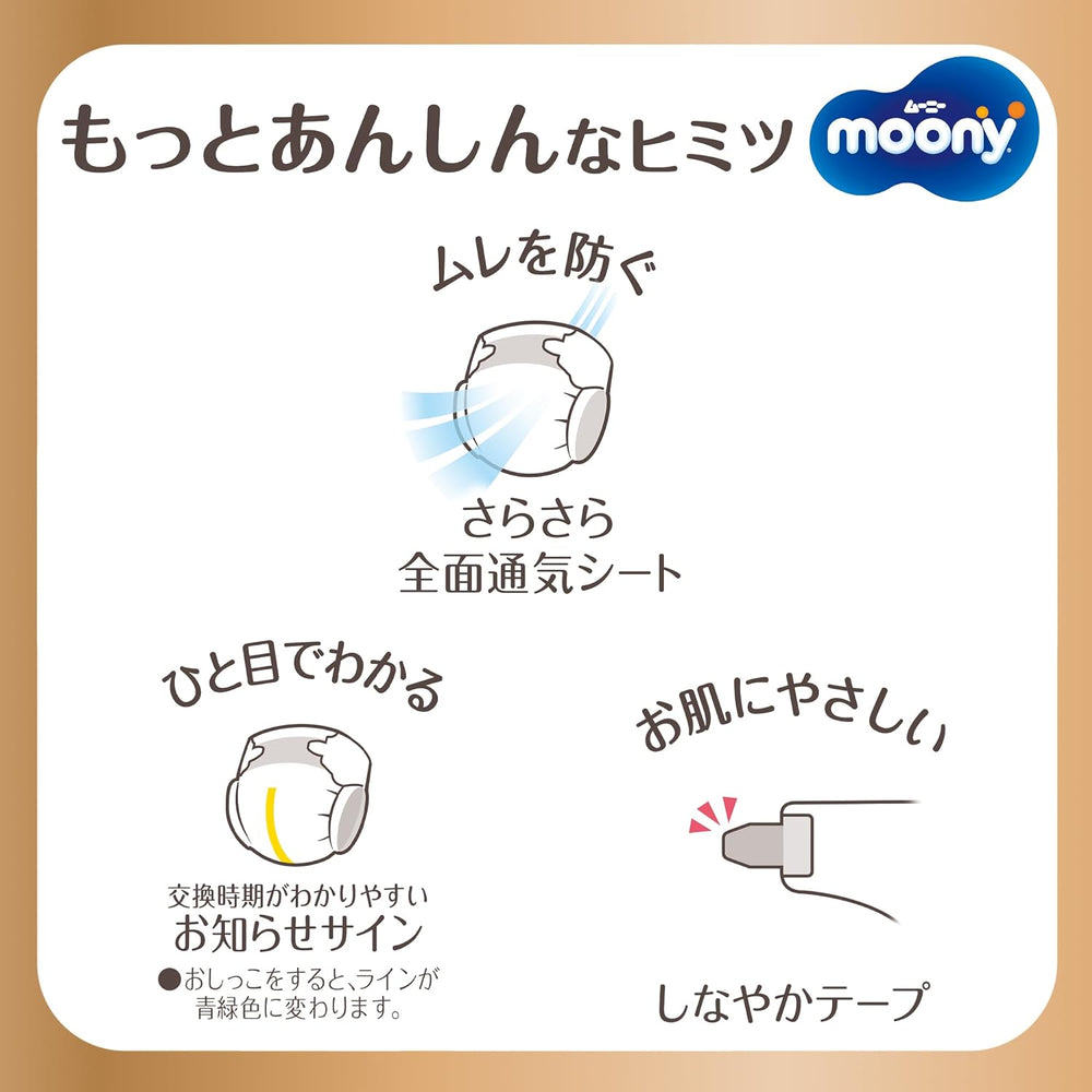 Pannolini giapponesi Natural M (6-11 kg) // Pannolini giapponesi Natural M (6-11 kg)