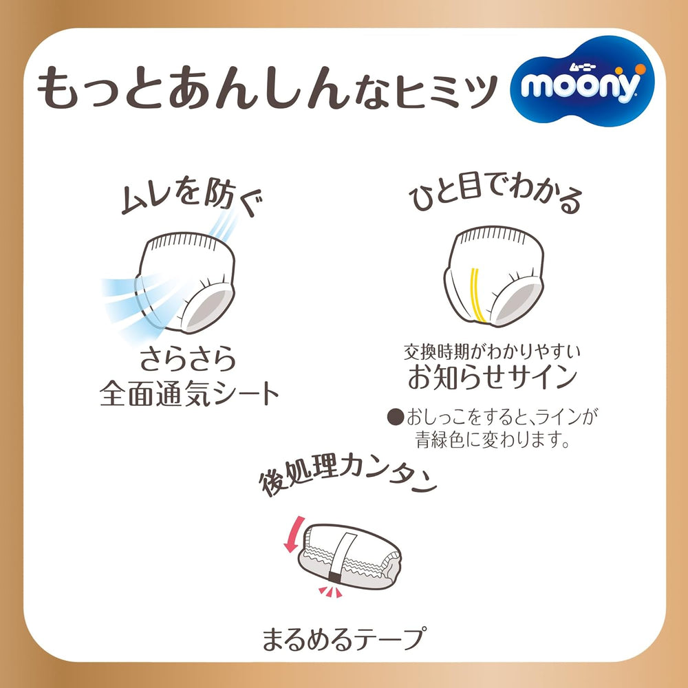 Pannolini pull-up giapponesi Natural PL (9-14 kg) 36 pz//Pannolini pull-up giapponesi Natural PL (9-14 kg) 36 pz