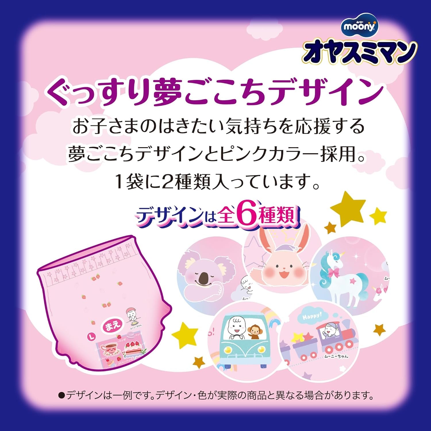 Pannolini notturni Oyasumiman Girl, 9 - 14 kg, 30 fogli