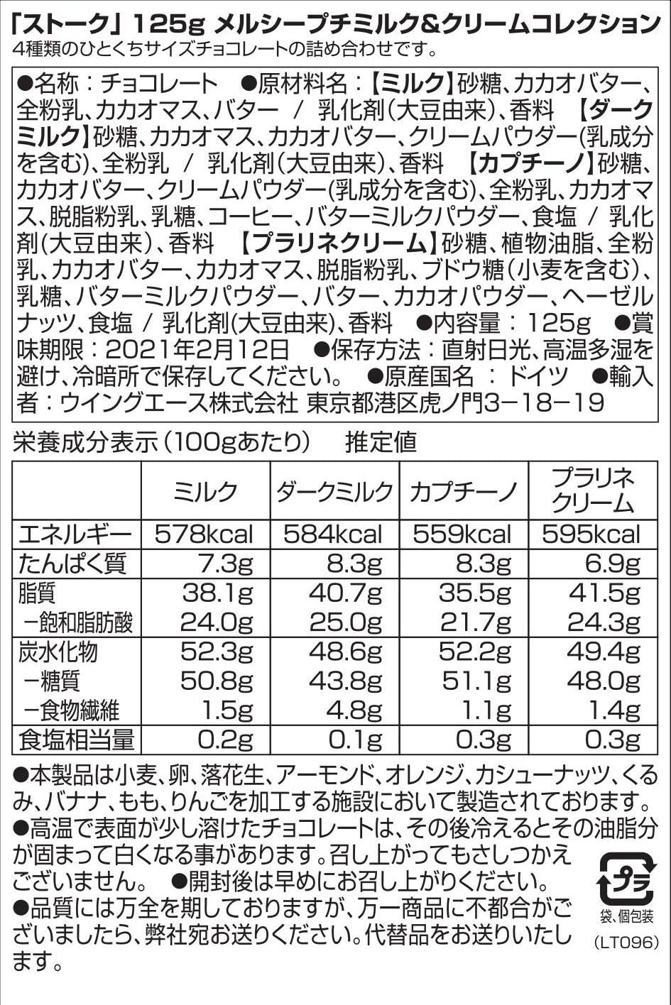 Collezione Milk&Cream (1 x 125g) / Cioccolatini pregiati in 4 assortimenti