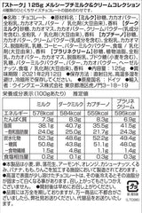 Collezione Milk&Cream (1 x 125g) / Cioccolatini pregiati in 4 assortimenti