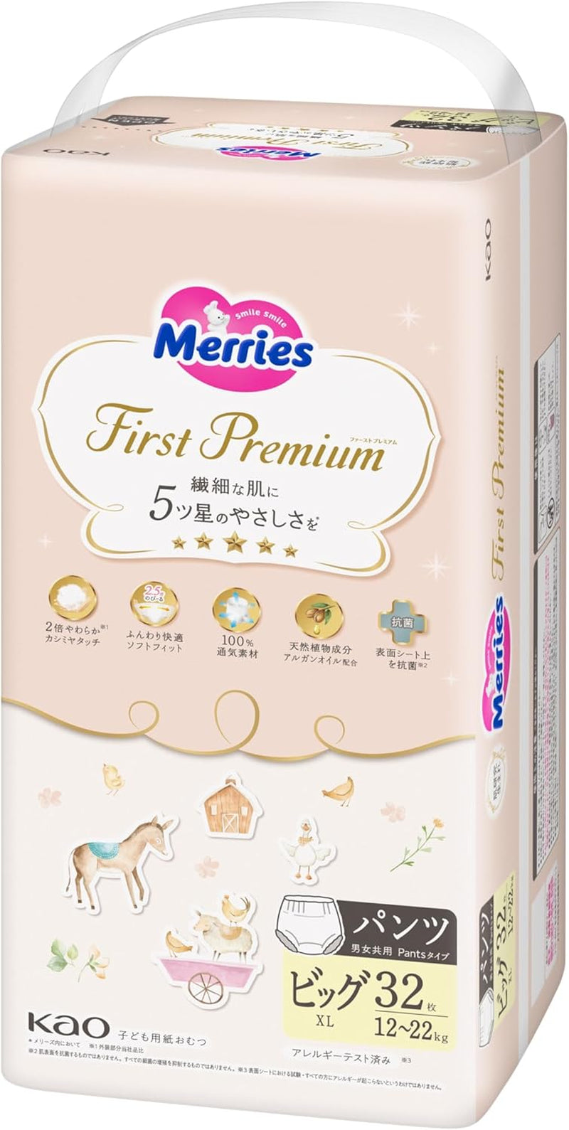 First Premium Pants (12-22 kg), 32 pezzi (bellezza a 5 stelle per pelli delicate)