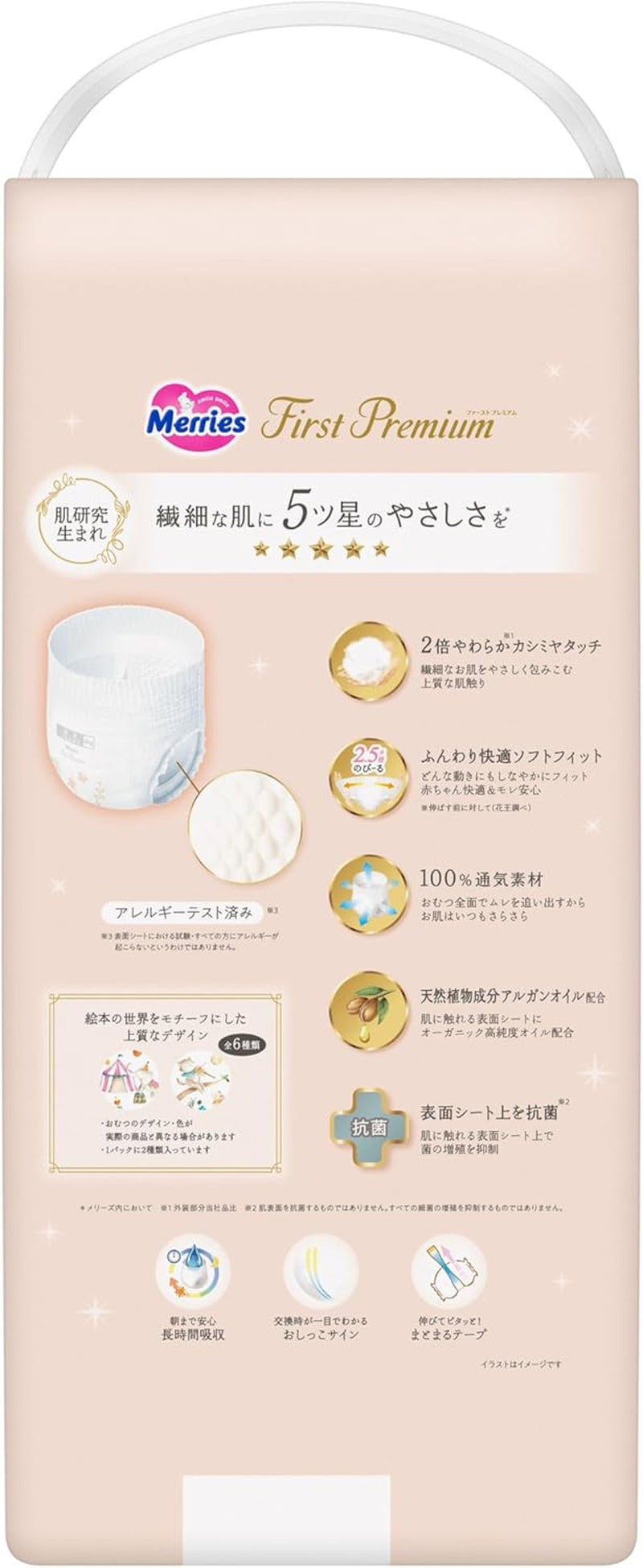 First Premium Pants (12-22 kg), 32 pezzi (bellezza a 5 stelle per pelli delicate)