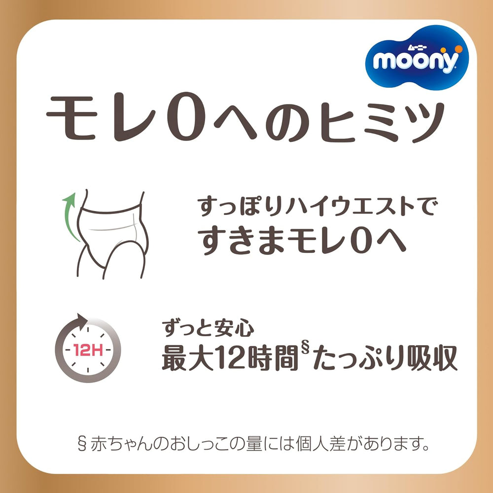 Pannolini pull-up giapponesi naturali PBL (12-17 kg) 32 pz // Pannolini pull-up giapponesi naturali PBL (12-17 kg) 32 pz