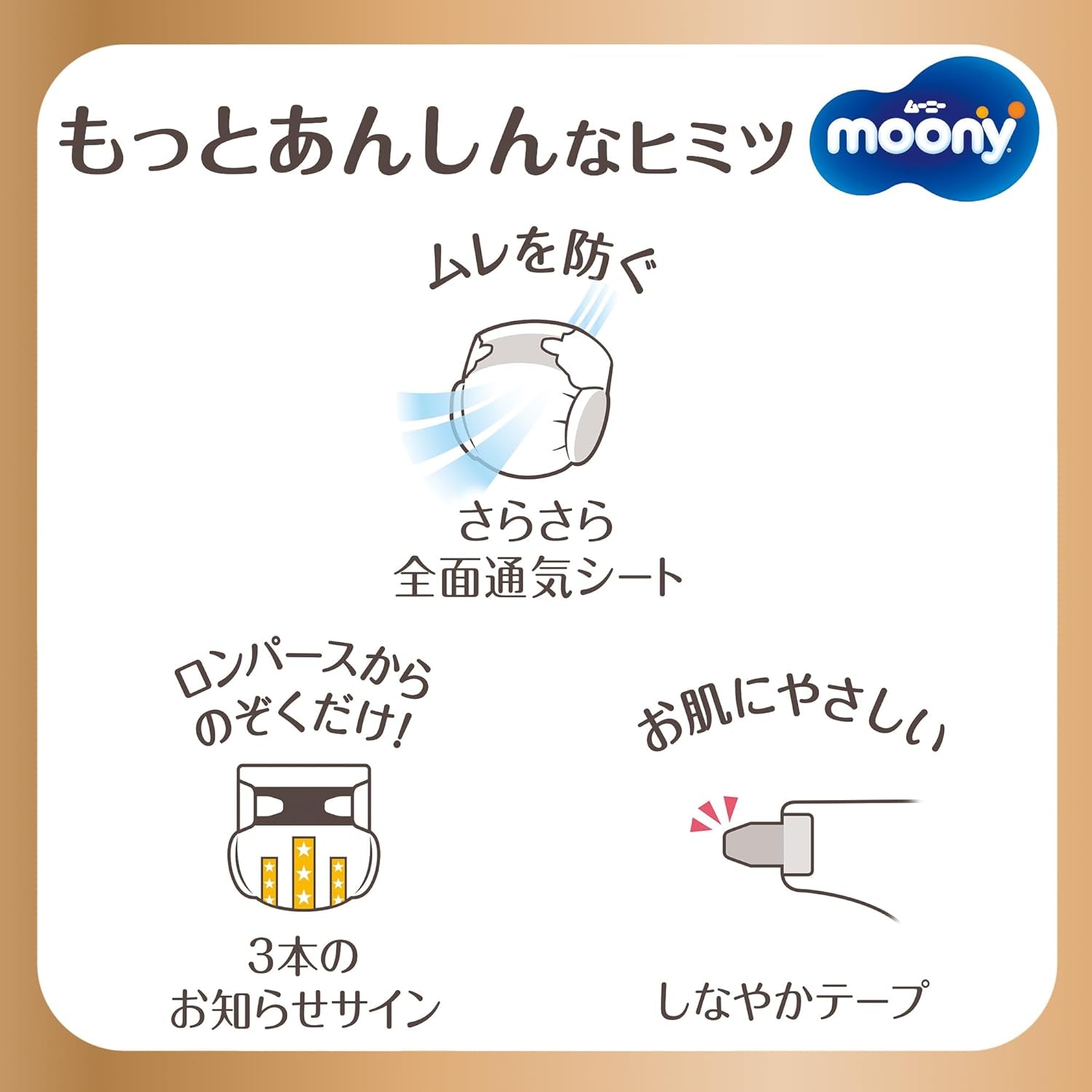 Pannolini giapponesi Natural S (4-8 kg) 58 pz // Pannolini giapponesi Natural S (4-8 kg) 58 pz