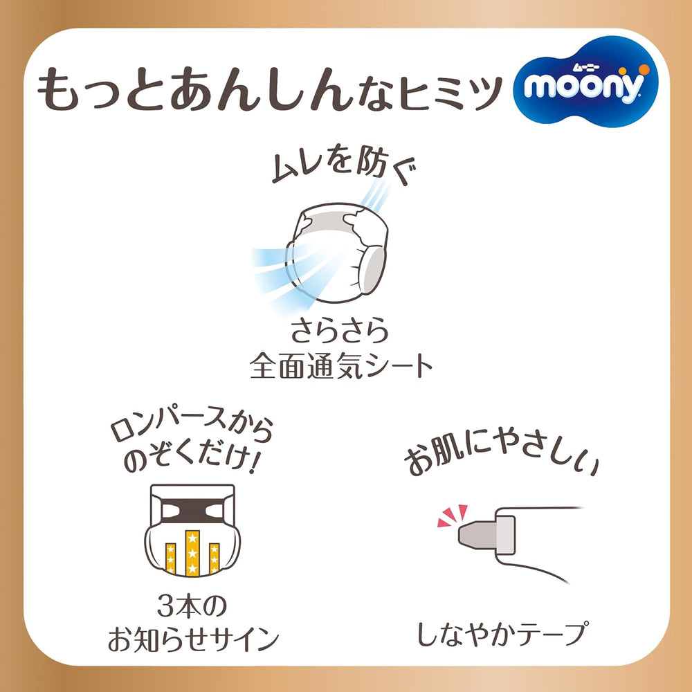 Pannolini giapponesi Natural S (4-8 kg) 58 pz // Pannolini giapponesi Natural S (4-8 kg) 58 pz