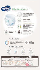 Pannolini pull-up naturali giapponesi PM (6-10 kg) 46 pz // Pannolini pull-up naturali giapponesi PM (6-10 kg) 46 pz