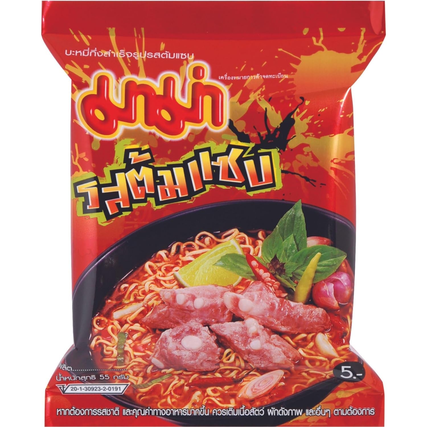 MAMA - Noodles Istantanei con Pollo - Confezione multipla (30 X 55 GR)