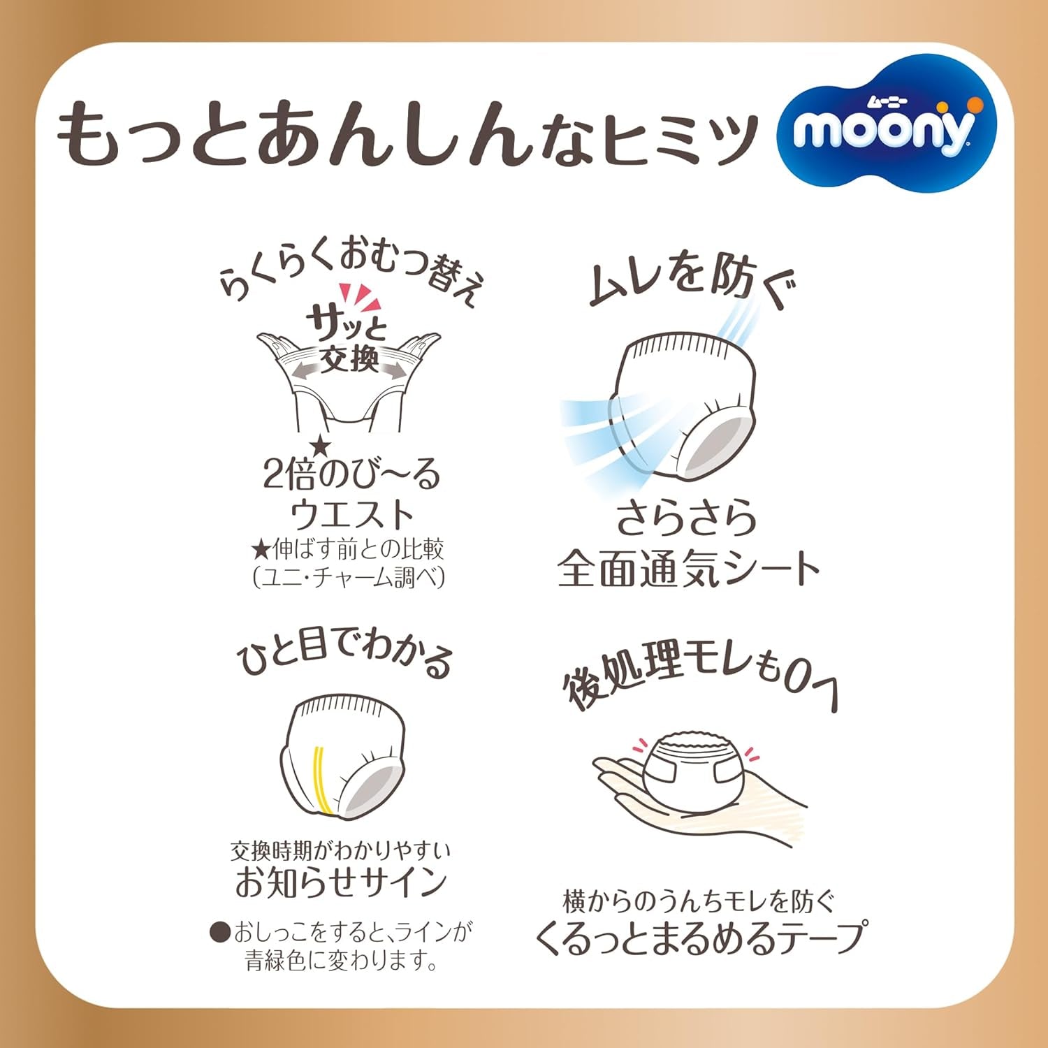 Pannolini pull-up naturali giapponesi PM (6-10 kg) 46 pz // Pannolini pull-up naturali giapponesi PM (6-10 kg) 46 pz