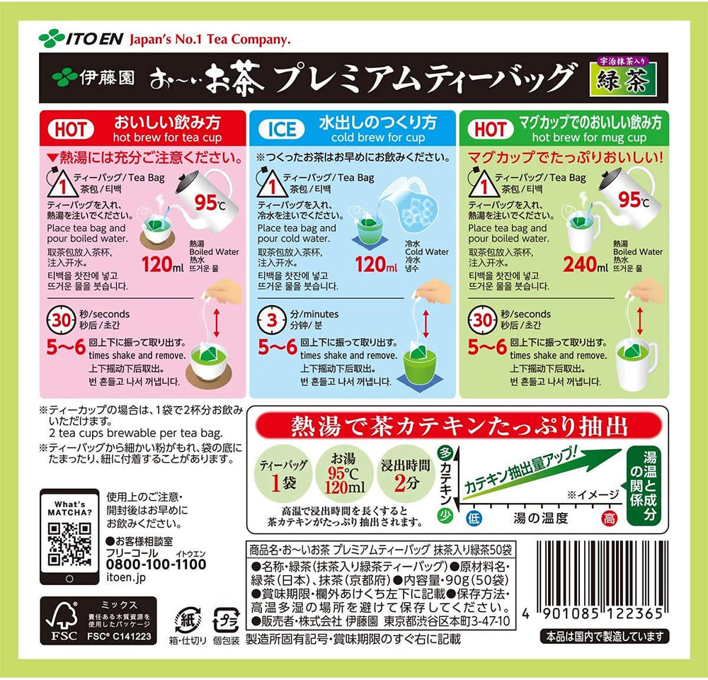 Itoen O ～ I Ocha Ceai verde Matcha Premium, ceai verde japonez Ryokucha cu Matcha Uji, pliculețe de ceai de 1,8 g, pachet cu 2 cutii (total 100 pliculețe), fabricat în Japonia