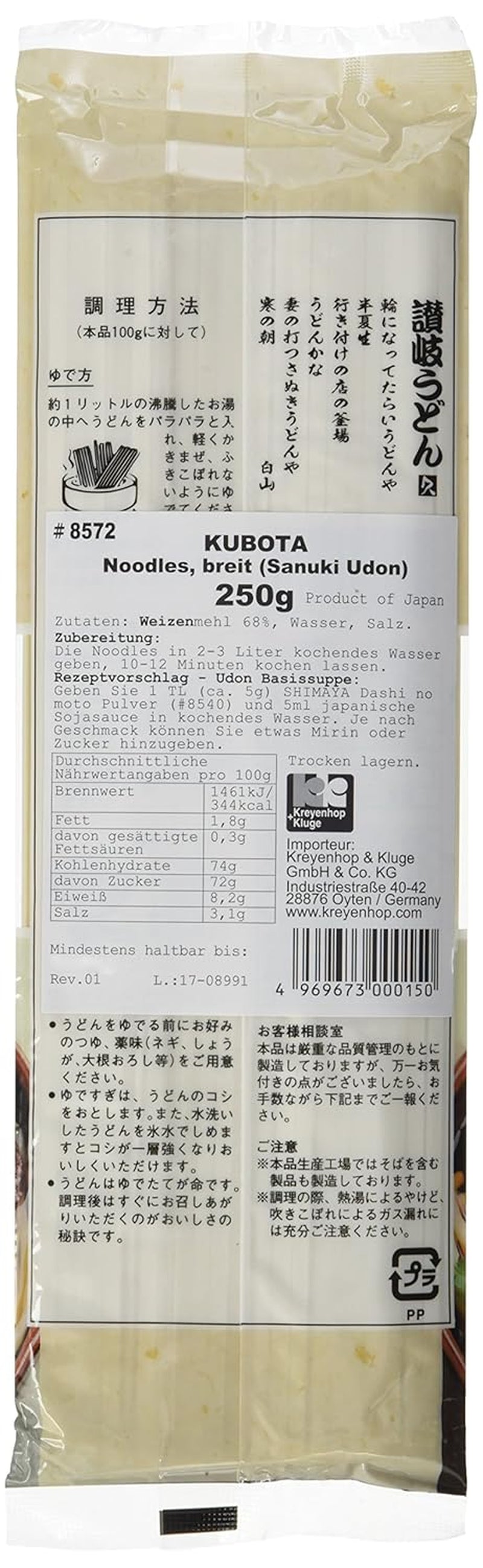 Tagliatelle larghe secche (Sanuki Udon) (1 confezione x 250 g)