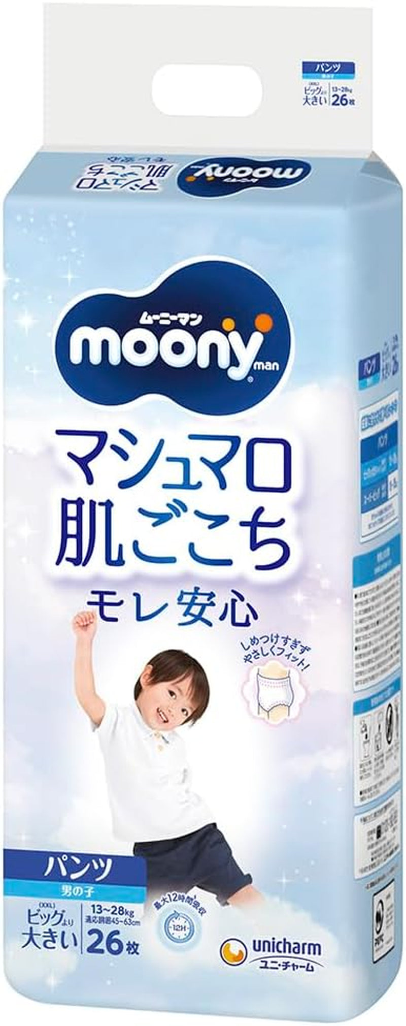 Pannolini giapponesi XXL per ragazzi (13-28 kg)